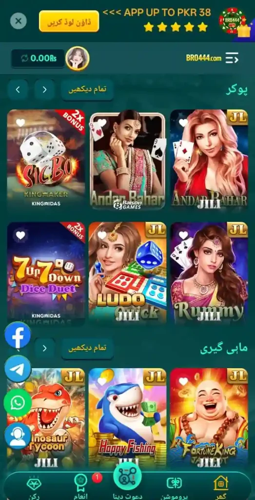 BRO444 Game