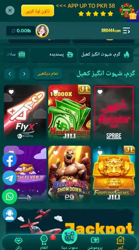 BRO444 Game