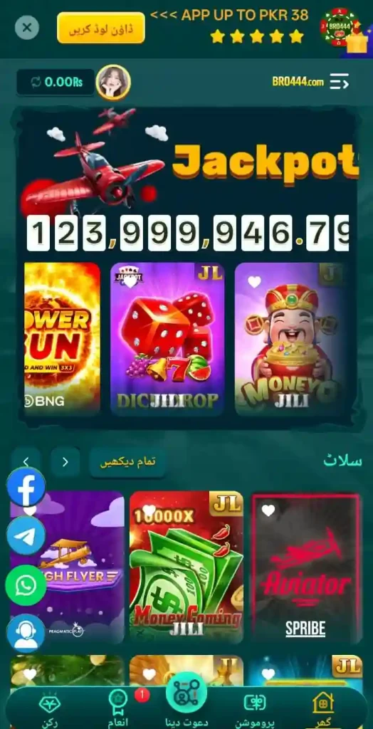 BRO444 Game