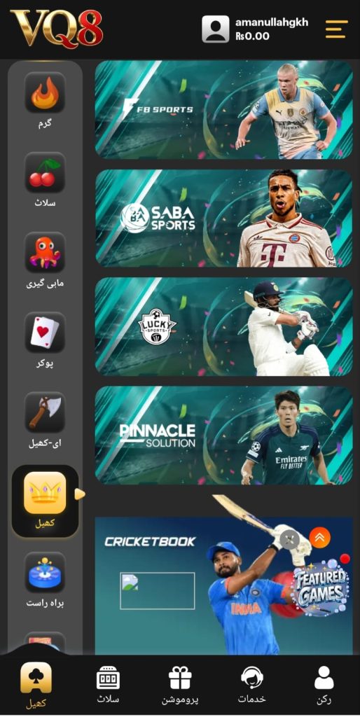 VQ8 Game