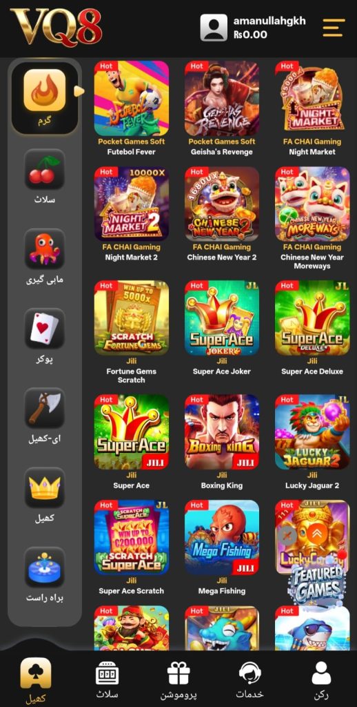 VQ8 Game