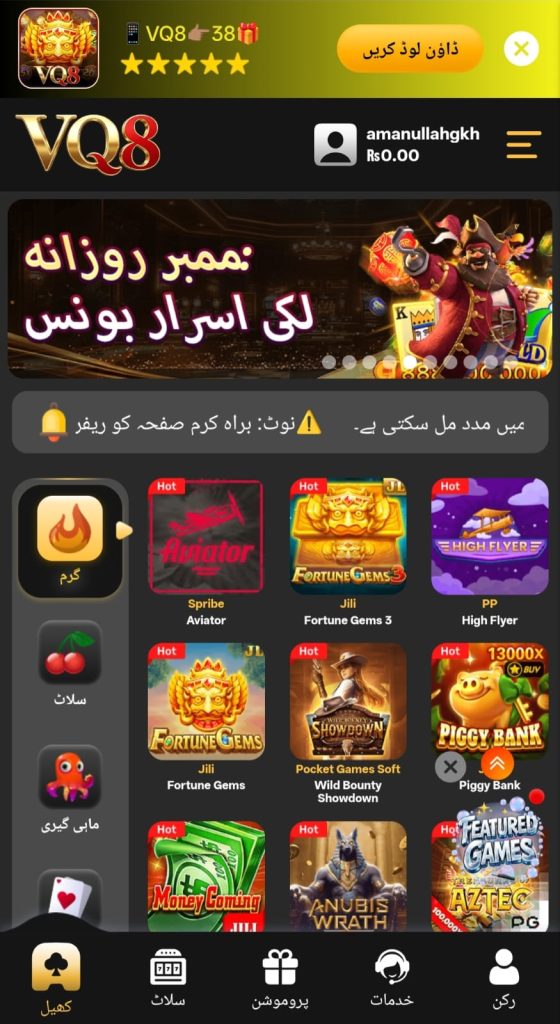 VQ8 Game
